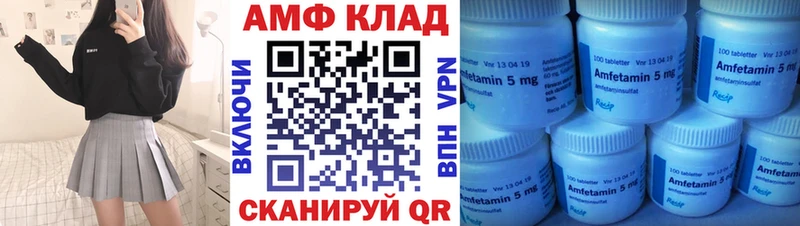 Амфетамин VHQ  Купить где  Белозерск 