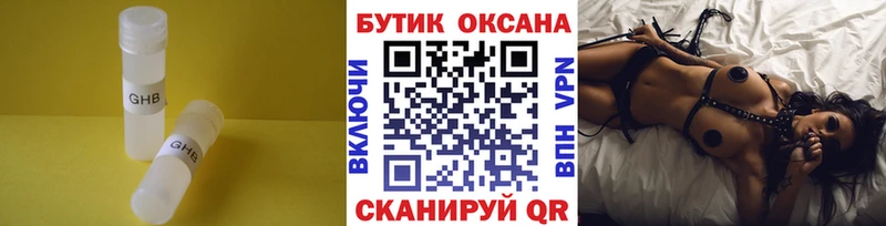 Купить закладки  Белозерск  Бутират бутик 