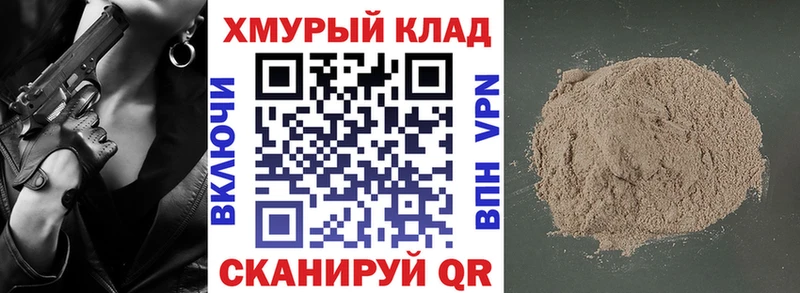 ГЕРОИН герыч  Купить где  Белозерск 