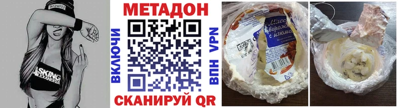 МЕТАДОН VHQ Купить Белозерск